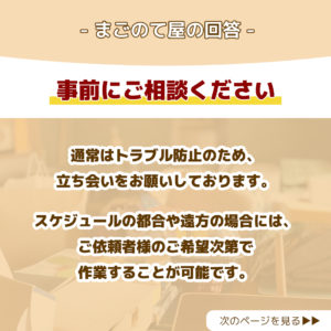 よくある質問04