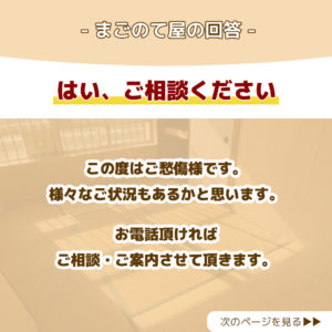 よくある質問08