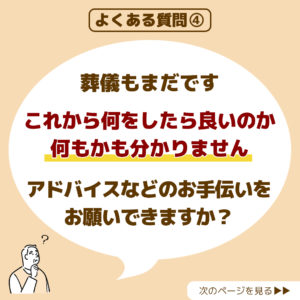 よくある質問07