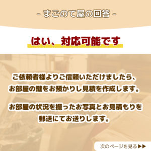 よくある質問02