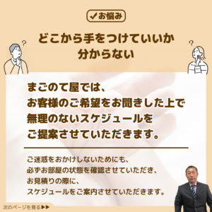 遺品整理のお悩み1