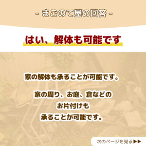 よくある質問06